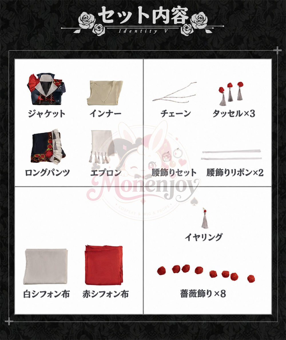 限定販売　Monenjoy　Identity V 第五人格 2026「心跳遊園会」缤纷特辑 闘牛士　コスプレ衣装　コスチューム Monenjoy