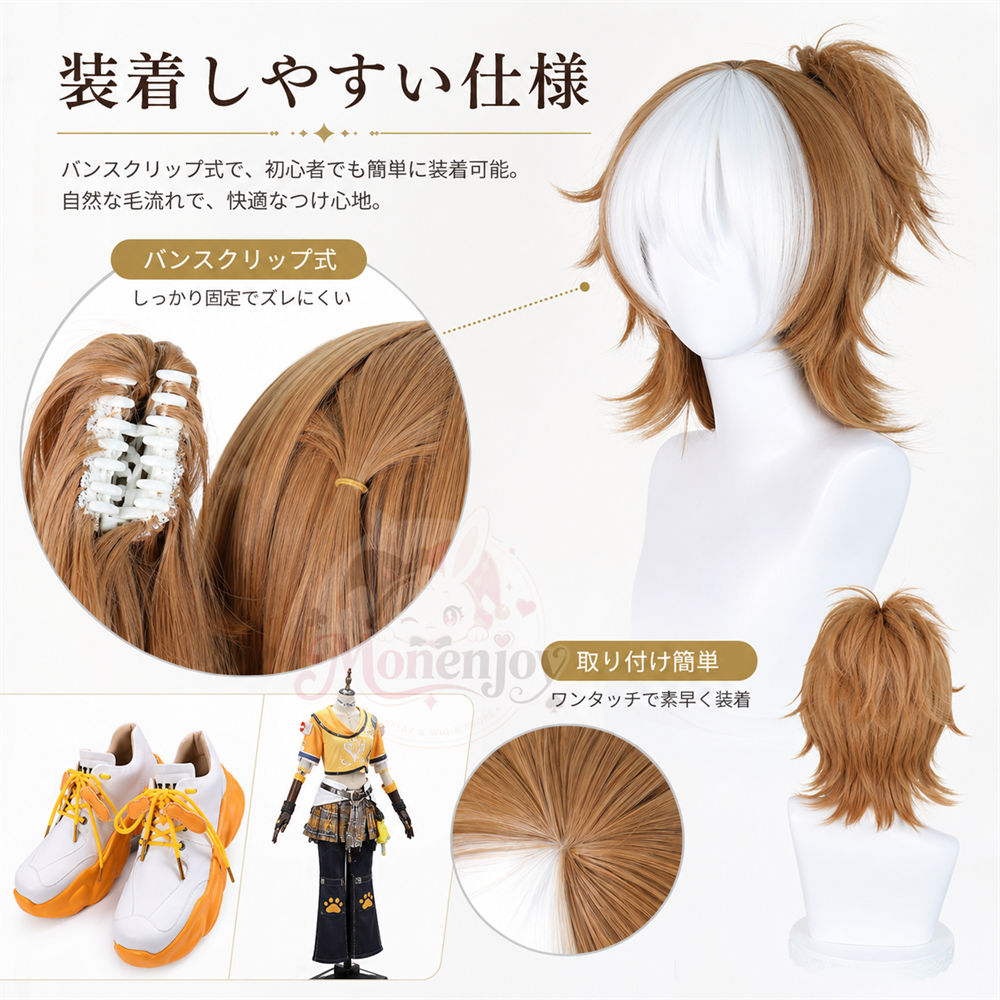 Monenjoy IdentityV 第五人格 囚人 コスプレウィッグ 40cm LIPUPRIENDS