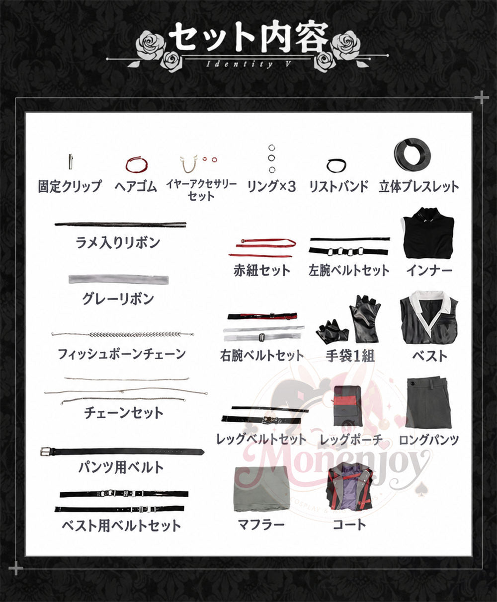 Monenjoy 第五人格 囚人 コスプレ衣装｜「落書きエリア」イメージ衣装 Monenjoy