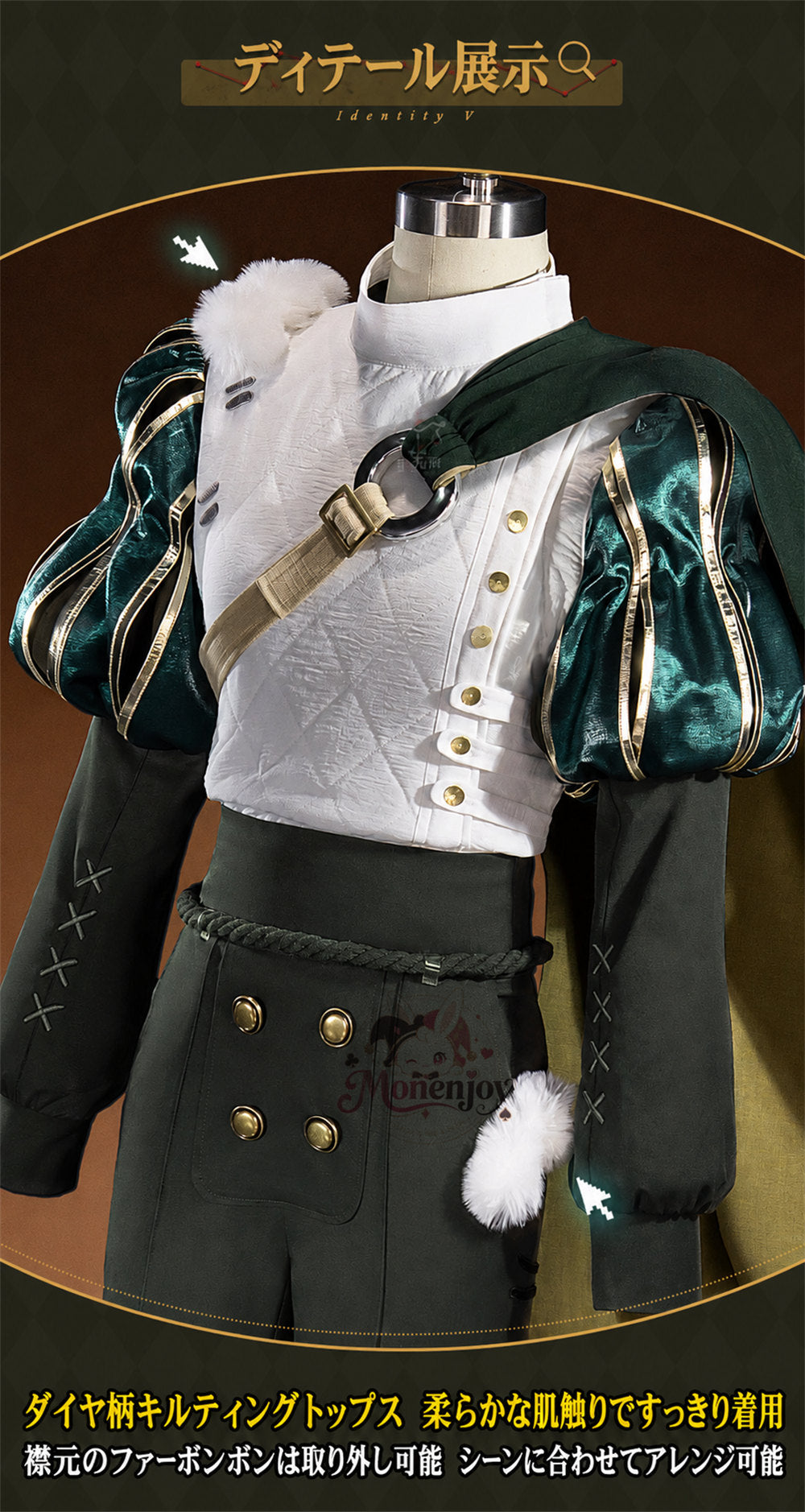 Monenjoy Identity V 第五人格 「騎士」初期衣装 コスプレ衣装 Monenjoy