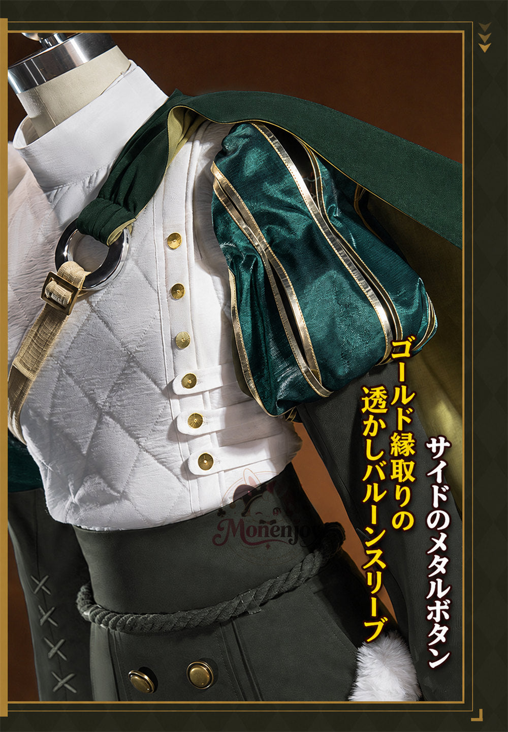 Monenjoy Identity V 第五人格 「騎士」初期衣装 コスプレ衣装 Monenjoy