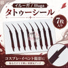 Monenjoy　原神　 イルーガ    タトゥシール　萌えグッズ　タトゥーシール &　Illuga　コスプレ道具　使い捨てタトゥー (シール) 　ボディシール / スキンシール　アクセサリー