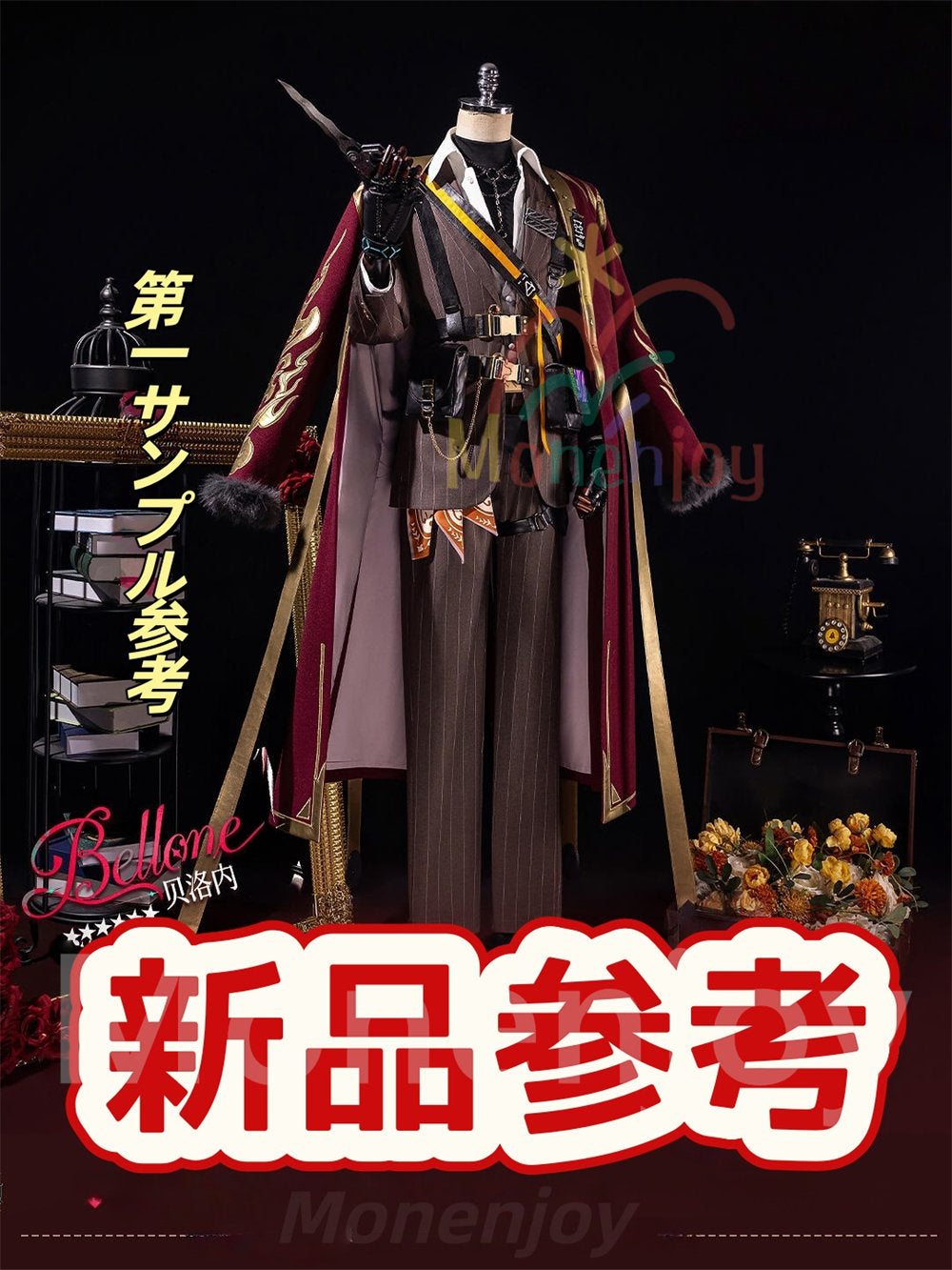 Monenjoy　  アークナイツ　 ベッローネ　コスプレ衣装　贝洛内 Bellone　コスチューム　イベント対応　ハロウィン MONENJOY