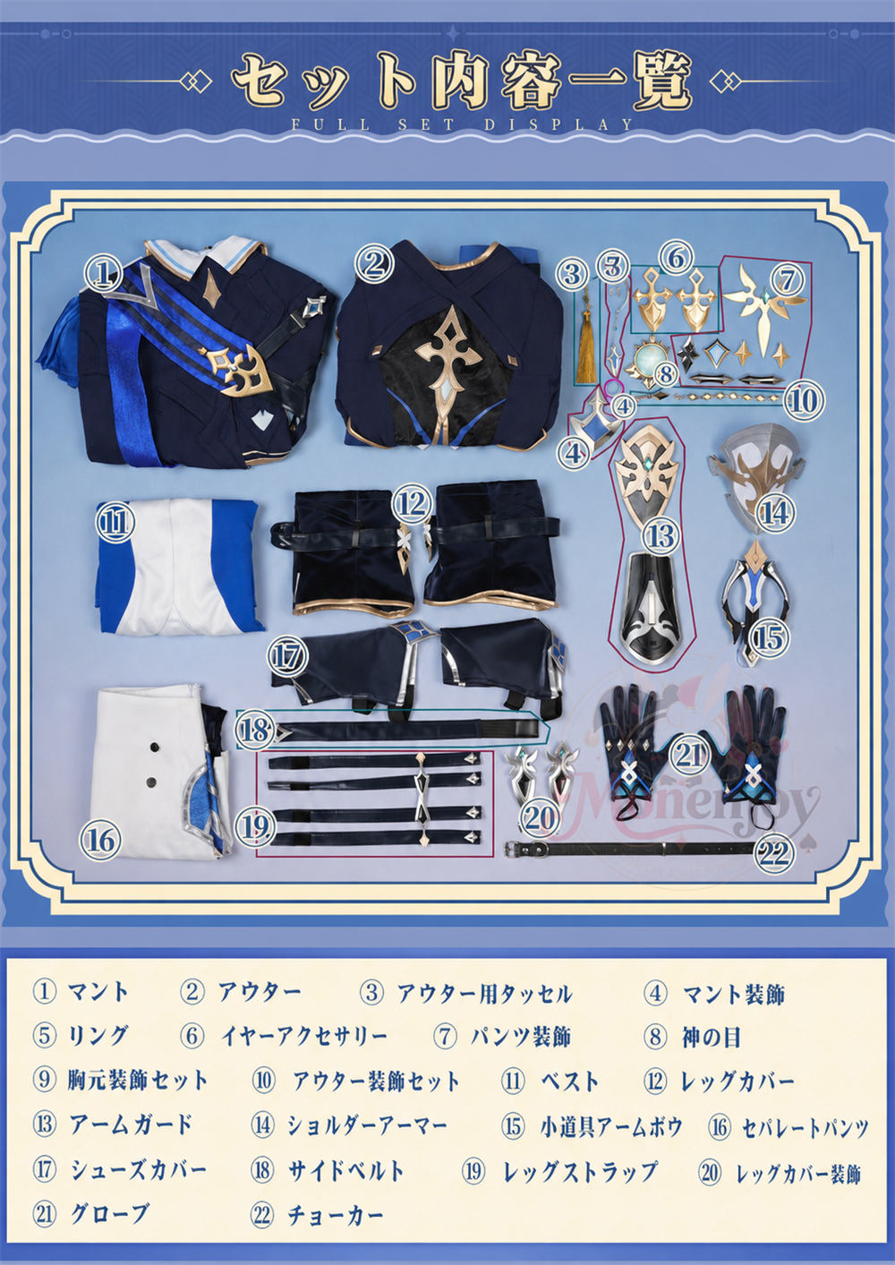 予約 原神　ローエン / Lohen　西風騎士団　金属製パーツ　コスプレ衣装　刺繍柄　豪華生地　イベント舞台対応　ハロウィン Monenjoy