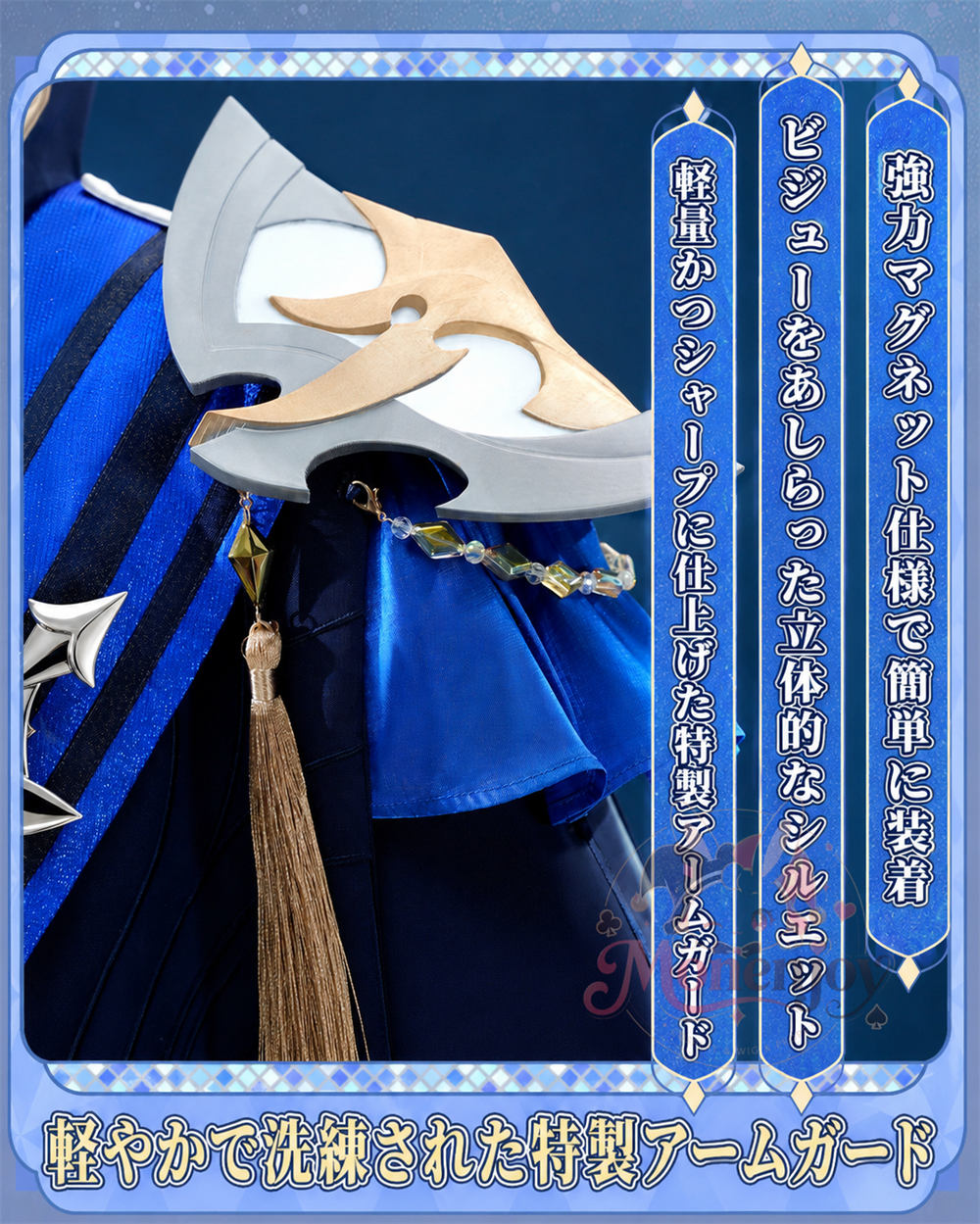 Monenjoy 原神 ローエン / Lohen 西風騎士団 コスプレ衣装 金属パーツ