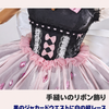 Monenjoy 魔法少女まどか☆マギカ　鹿目まどか コスプレ衣装｜Magia Day 2026 ドレス・サテン・3Dプリント装飾 まどマギ　ドレス