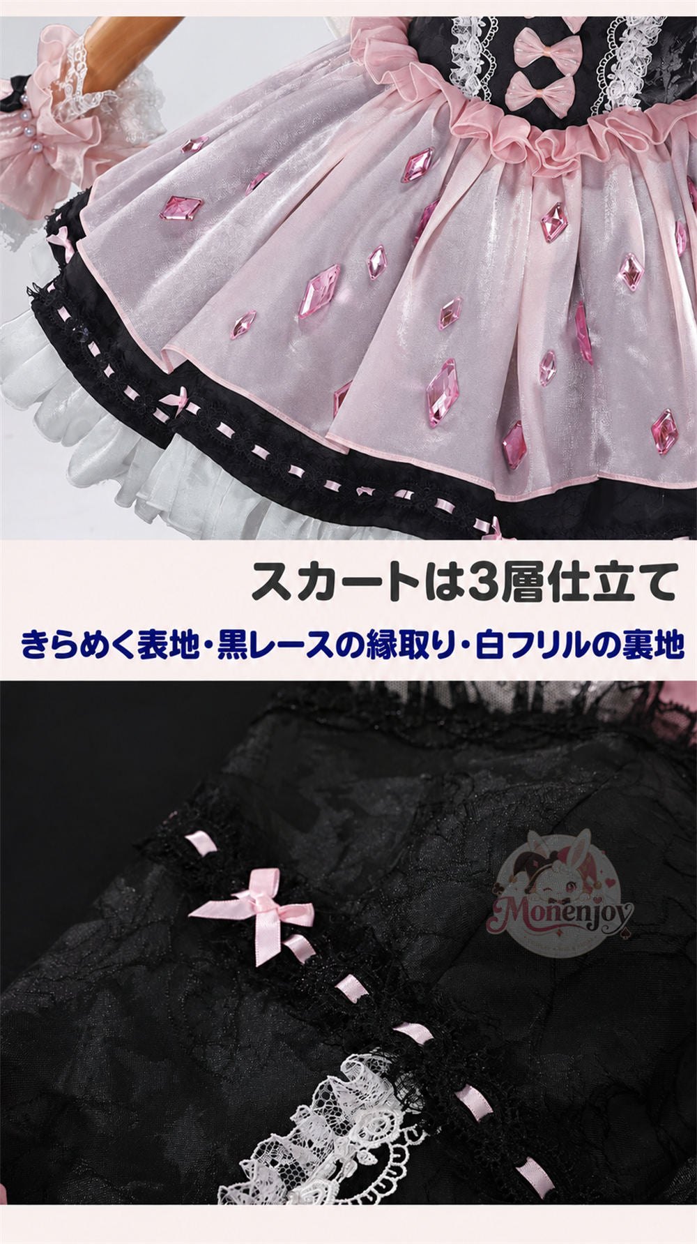 Monenjoy 魔法少女まどか☆マギカ　鹿目まどか コスプレ衣装｜Magia Day 2026 ドレス・サテン・3Dプリント装飾 まどマギ　ドレス