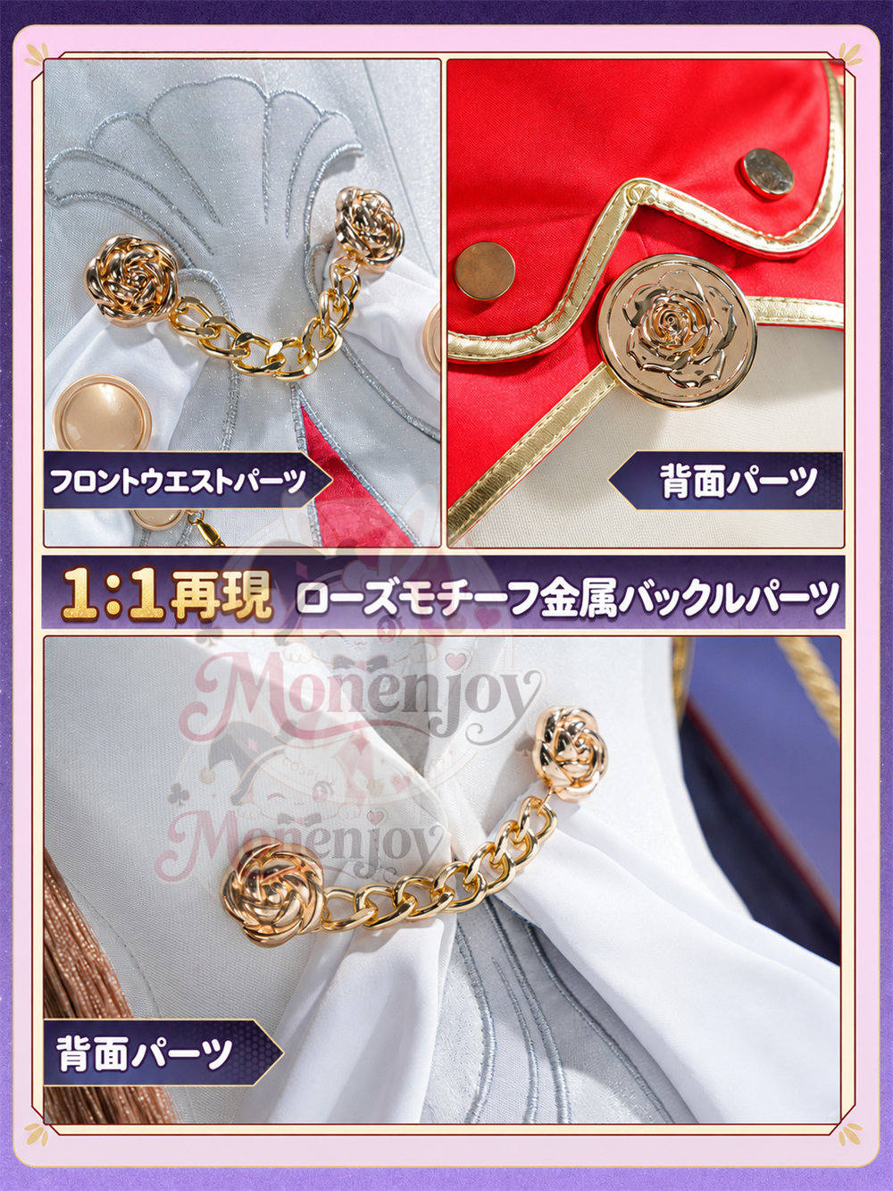 予約　Monenjoy　崩壊スターレイル　姫子　旅立ち　コスプレ衣装　ドレス　金属製パーツ＋サテン生地　イベント舞台対応 MONENJOY