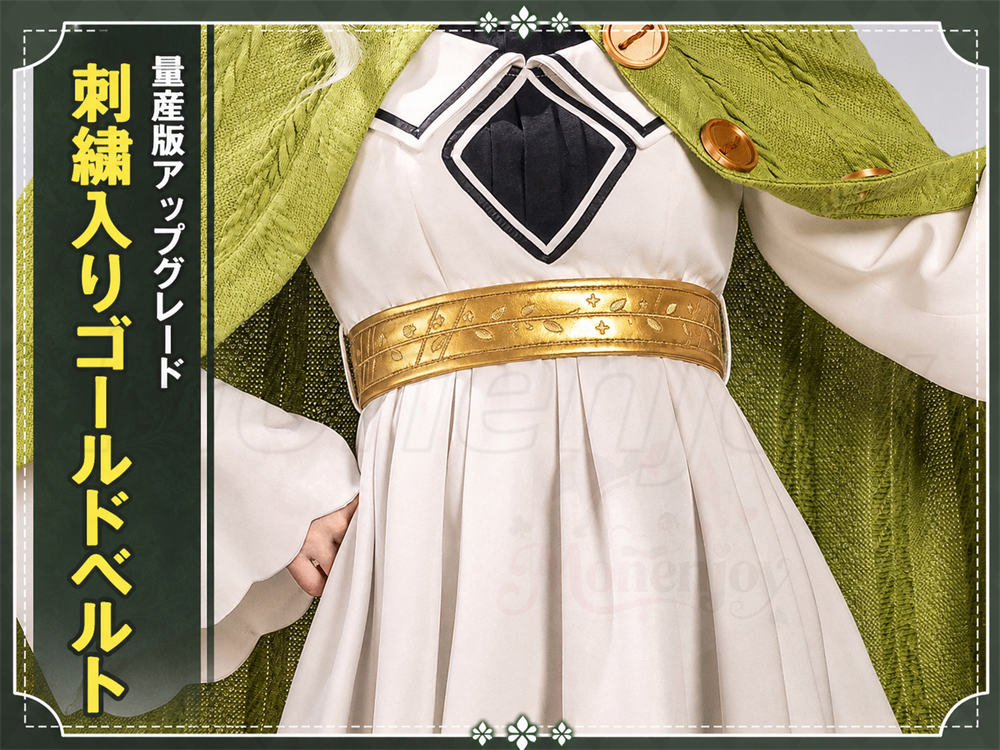 Monenjoy 無職転生 シルフィエット コスプレ衣装 脚カバー付 ニット透かし編みケープ コスチューム 舞台対応 高品質コスプレ衣装 MONENJOY