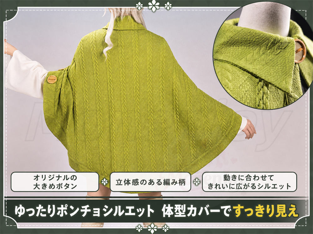 Monenjoy 無職転生 シルフィエット コスプレ衣装 脚カバー付 ニット透かし編みケープ コスチューム 舞台対応 高品質コスプレ衣装 MONENJOY