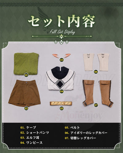 Monenjoy 無職転生 シルフィエット コスプレ衣装 脚カバー付 ニット透かし編みケープ コスチューム 舞台対応 高品質コスプレ衣装 MONENJOY