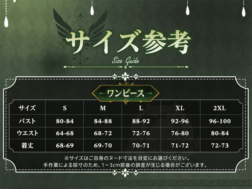 Monenjoy 無職転生 シルフィエット コスプレ衣装 脚カバー付 ニット透かし編みケープ コスチューム 舞台対応 高品質コスプレ衣装 MONENJOY