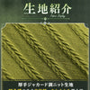 Monenjoy 無職転生 シルフィエット コスプレ衣装 脚カバー付 ニット透かし編みケープ コスチューム 舞台対応 高品質コスプレ衣装 MONENJOY