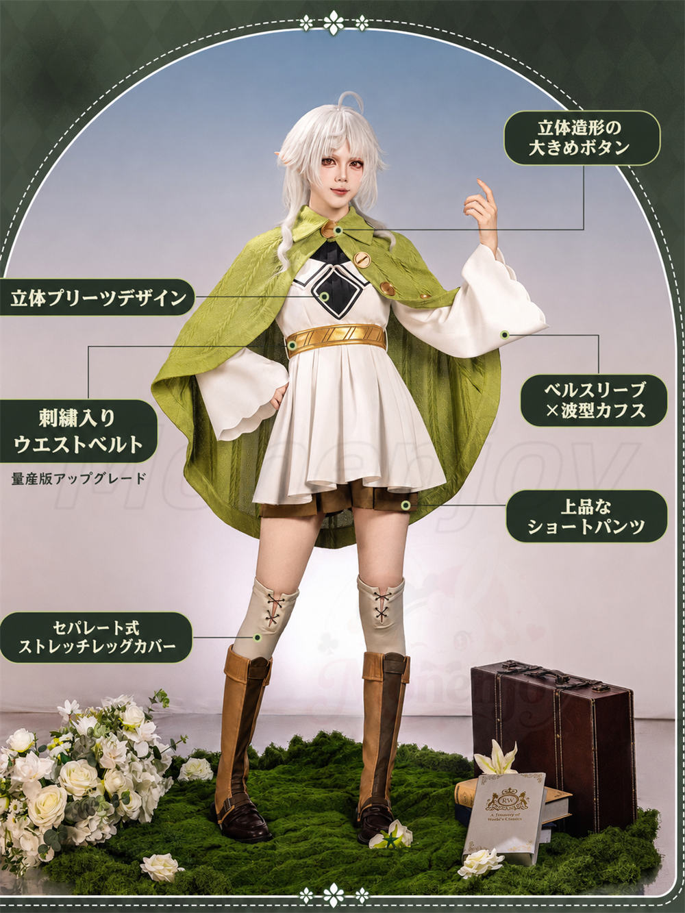 Monenjoy 無職転生 シルフィエット コスプレ衣装 脚カバー付 ニット透かし編みケープ コスチューム 舞台対応 高品質コスプレ衣装 MONENJOY