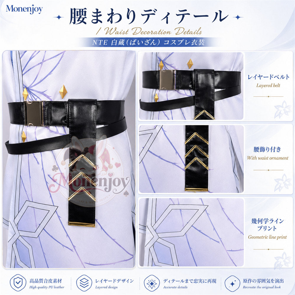 Monenjoy　NTE 白蔵　ばいざん コスプレ衣装　ネバエバ　コスチューム　仮装舞台対応 MONENJOY
