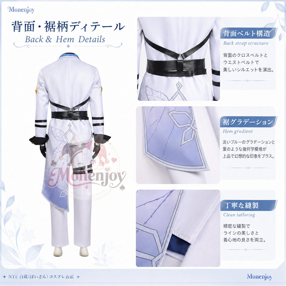 Monenjoy　NTE 白蔵　ばいざん コスプレ衣装　ネバエバ　コスチューム　仮装舞台対応 MONENJOY