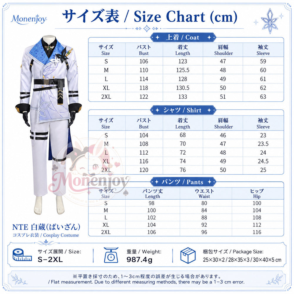 Monenjoy　NTE 白蔵　ばいざん コスプレ衣装　ネバエバ　コスチューム　仮装舞台対応 MONENJOY