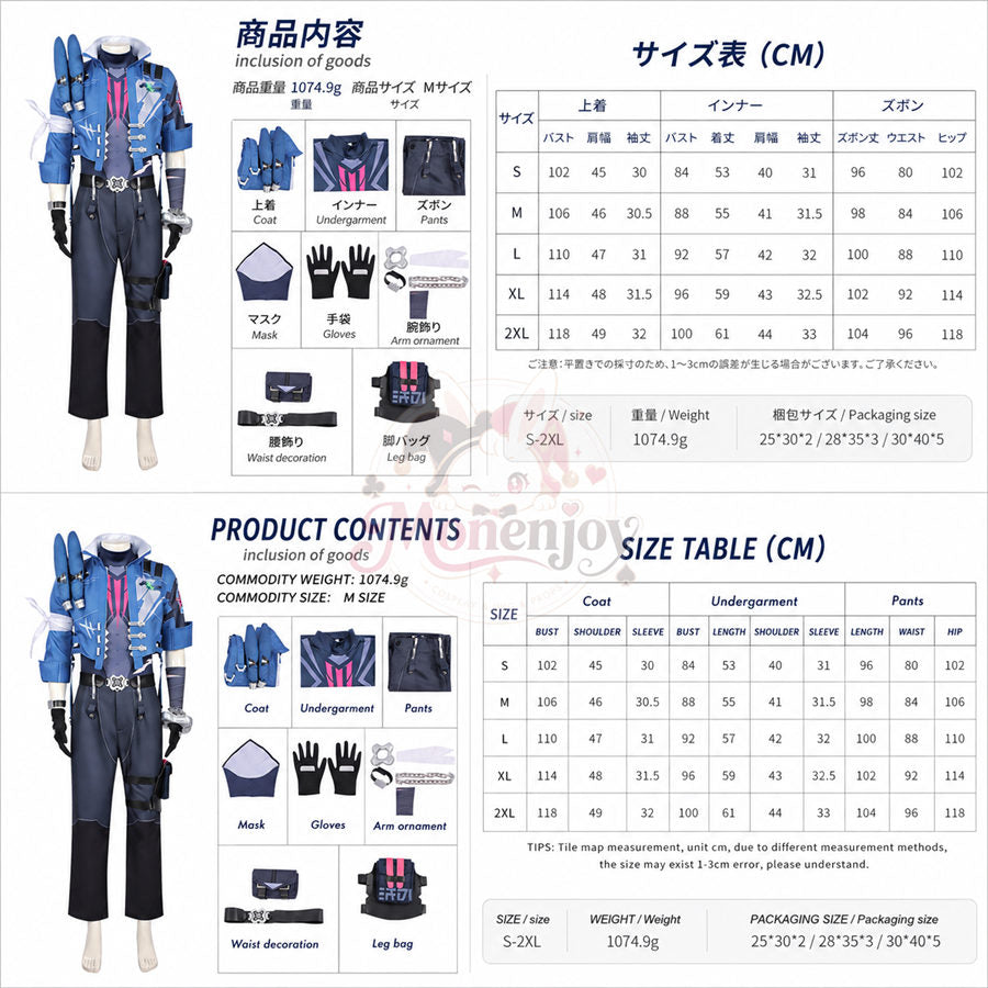 Monenjoy　NTE カオス コスプレ衣装　ネバエバ　コスチューム　ハロウィン Monenjoy