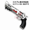 【Monenjoy】NTE カオス コスプレ武器｜拳銃モデル PLA製 ネバエバ ハロウィン・撮影道具 MONENJOY