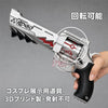 【Monenjoy】NTE カオス コスプレ武器｜拳銃モデル PLA製 ネバエバ ハロウィン・撮影道具 MONENJOY