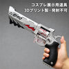 【Monenjoy】NTE カオス コスプレ武器｜拳銃モデル PLA製 ネバエバ ハロウィン・撮影道具 MONENJOY