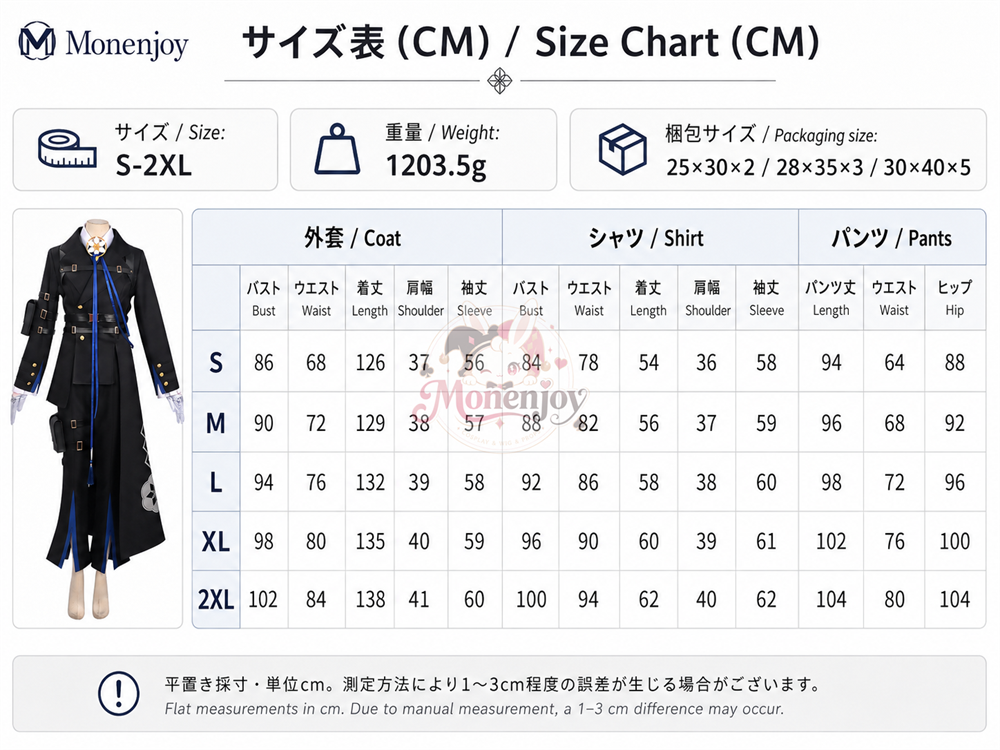 Monenjoy　NTE ダフォディール　コスプレ衣装　cosplay costume　ネバエバ　仮装　コスチューム MONENJOY