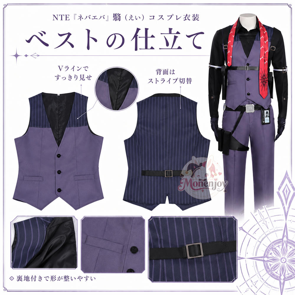 Monenjoy　NTE 翳(えい)　 コスプレ衣装　ネバエバ　制服　ユニフォーム　コスチューム　イベントハロウィン対応 MONENJOY