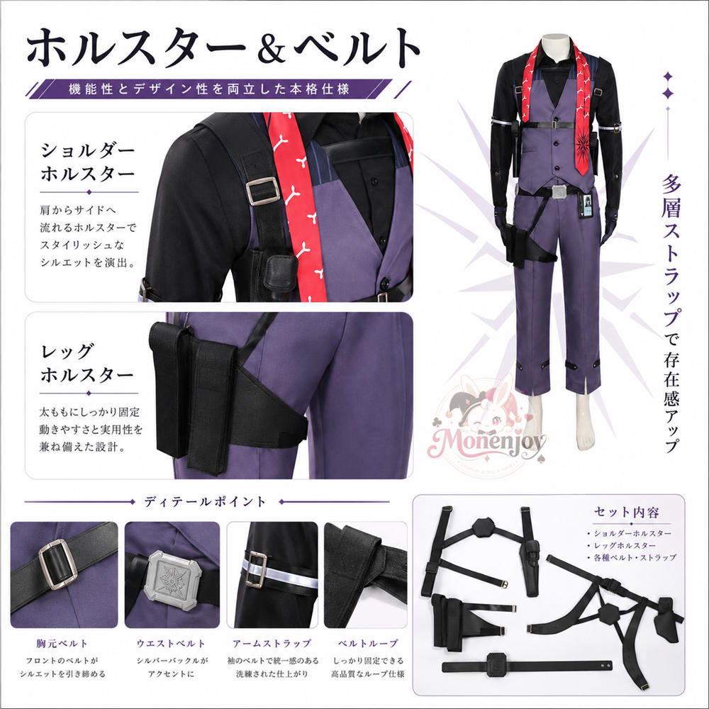 Monenjoy　NTE 翳(えい)　 コスプレ衣装　ネバエバ　制服　ユニフォーム　コスチューム　イベントハロウィン対応 MONENJOY