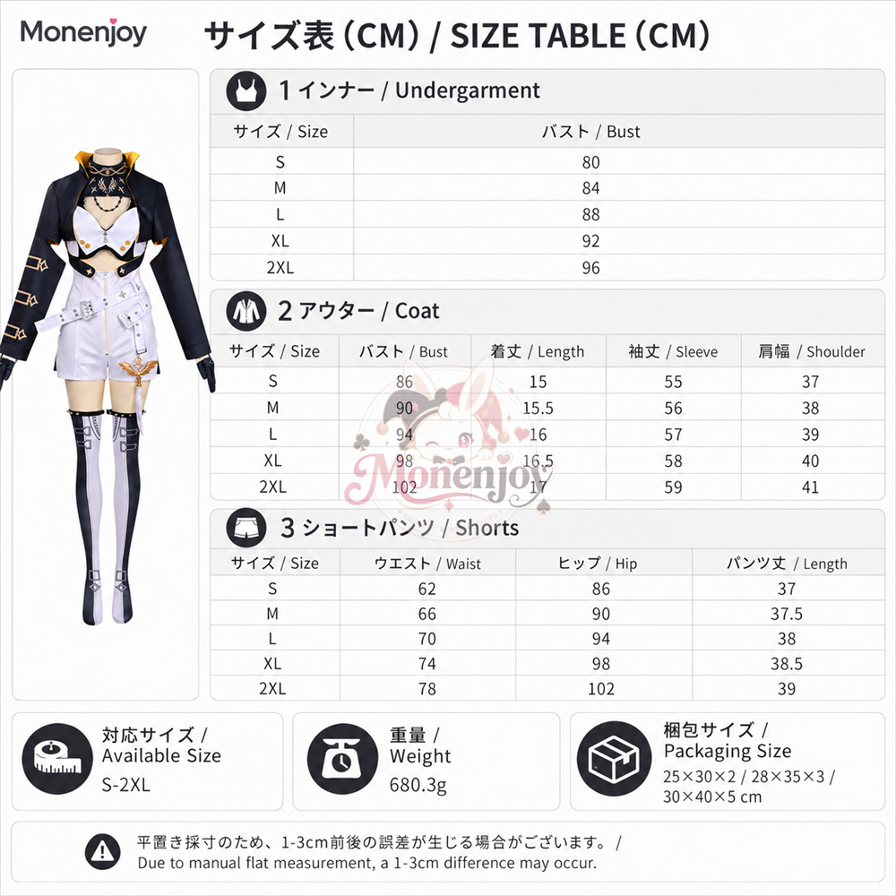Monenjoy　NTE ハソール　コスプレ衣装　ネバエバ　仮装　cosplay　costume　コスチューム　イベント舞台対応 MONENJOY