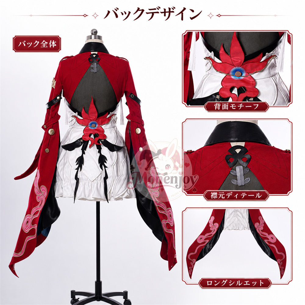 Monenjoy NTE ほとり(潯) コスプレ　万金の蘭 コスチューム　ネバエバ　仮装　イベントハロウィン対応
