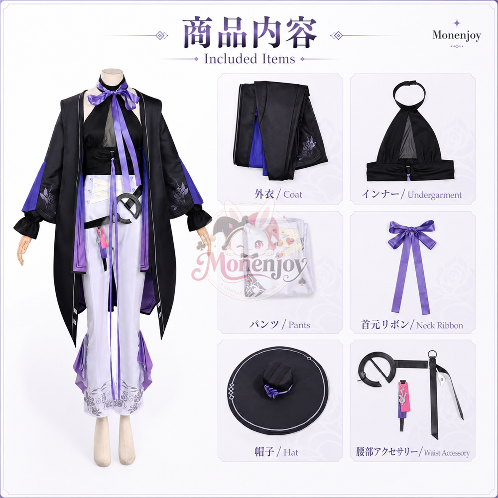 Monenjoy NTE 九原 コスプレ衣装 ネバエバ コスチューム 仮装 cosplay costume イベント・舞台対応 MONENJOY
