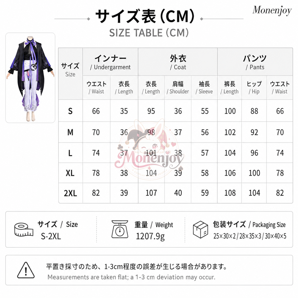 Monenjoy NTE 九原 コスプレ衣装 ネバエバ コスチューム 仮装 cosplay costume イベント・舞台対応 MONENJOY
