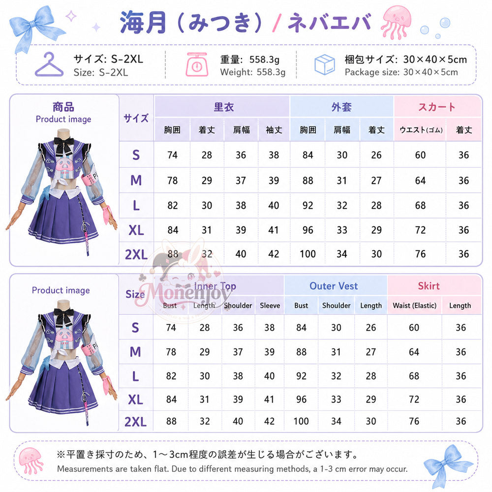 Monenjoy　NTE 海月(みつき) コスプレ衣装　ネバエバ　コスチューム　帽子付　イベント舞台対応 Monenjoy