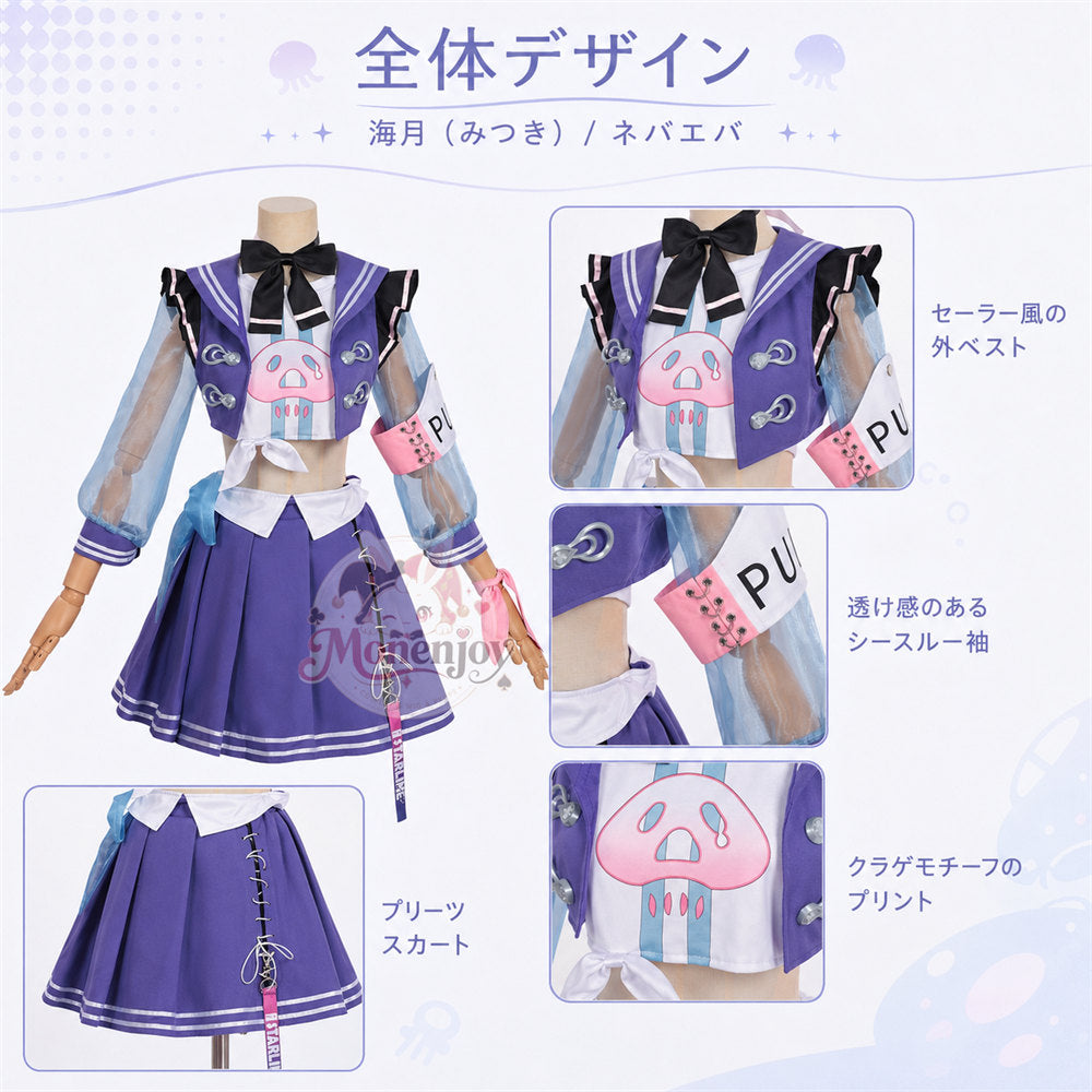 Monenjoy　NTE 海月(みつき) コスプレ衣装　ネバエバ　コスチューム　帽子付　イベント舞台対応 Monenjoy