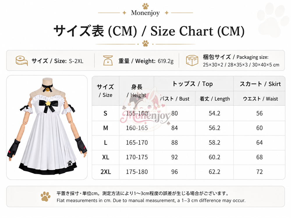 Monenjoy　NTE  ナナリ　コスプレ衣装　ネバエバ　部着　パジャマ風　コスチューム　イベント舞台対応 MONENJOY