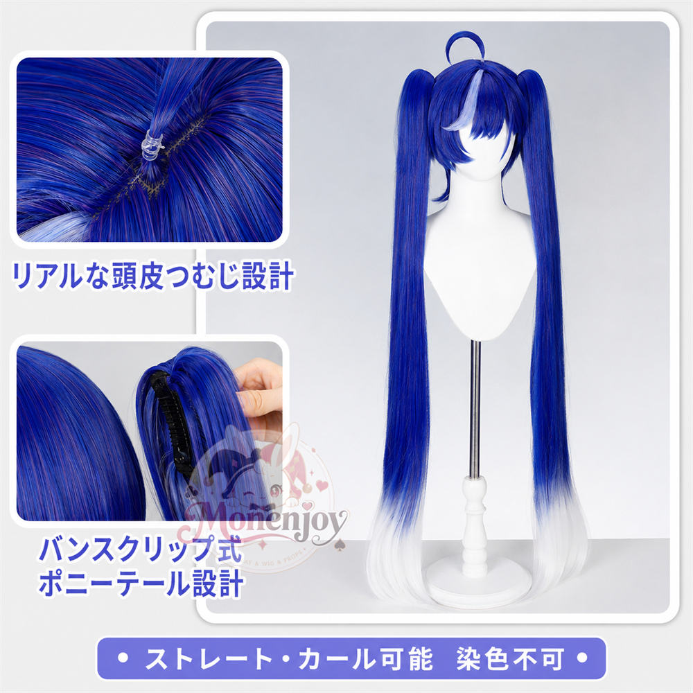Monenjoy NTE ニーシャ ネバエバ コスプレウィッグ｜110cmポニーテール 耐熱・マット質感 人工頭皮