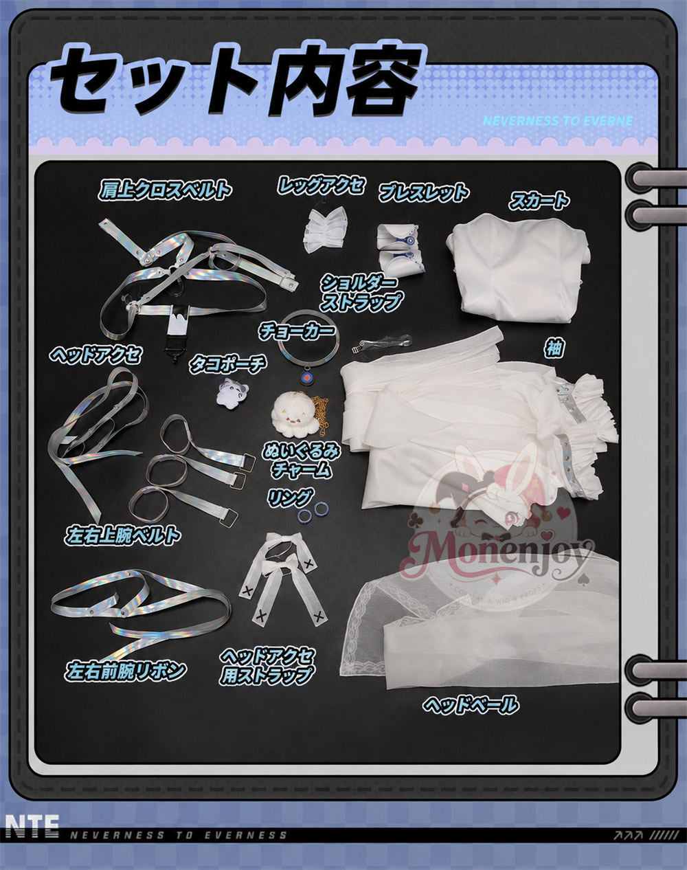 Monenjoy　NTE ニーシャ コスプレ衣装｜ネバエバ　コスチューム　E.T.D第6小隊　ハロウィン　舞台服 MONENJOY