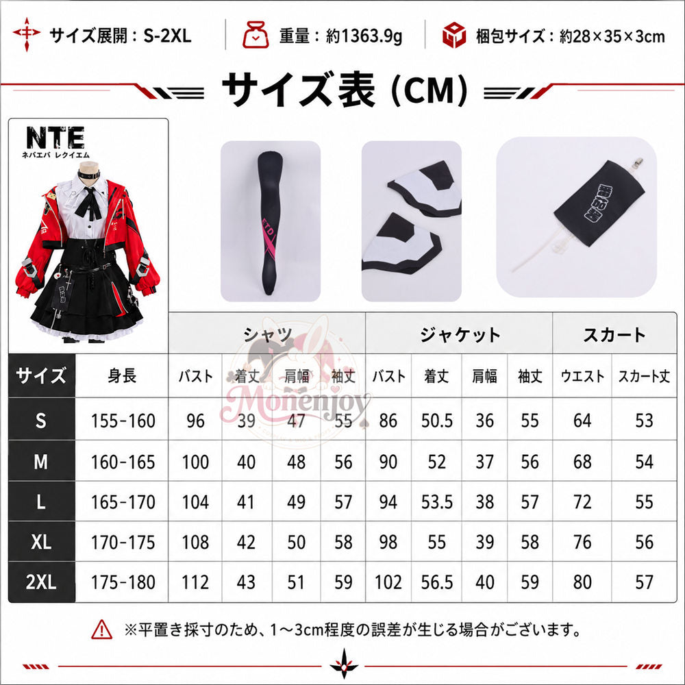Monenjoy　NTE レクイエム　コスプレ衣装　ネバエバ　仮装　ウィッグ＋シューズ追加対応　イベント舞台対応 MONENJOY
