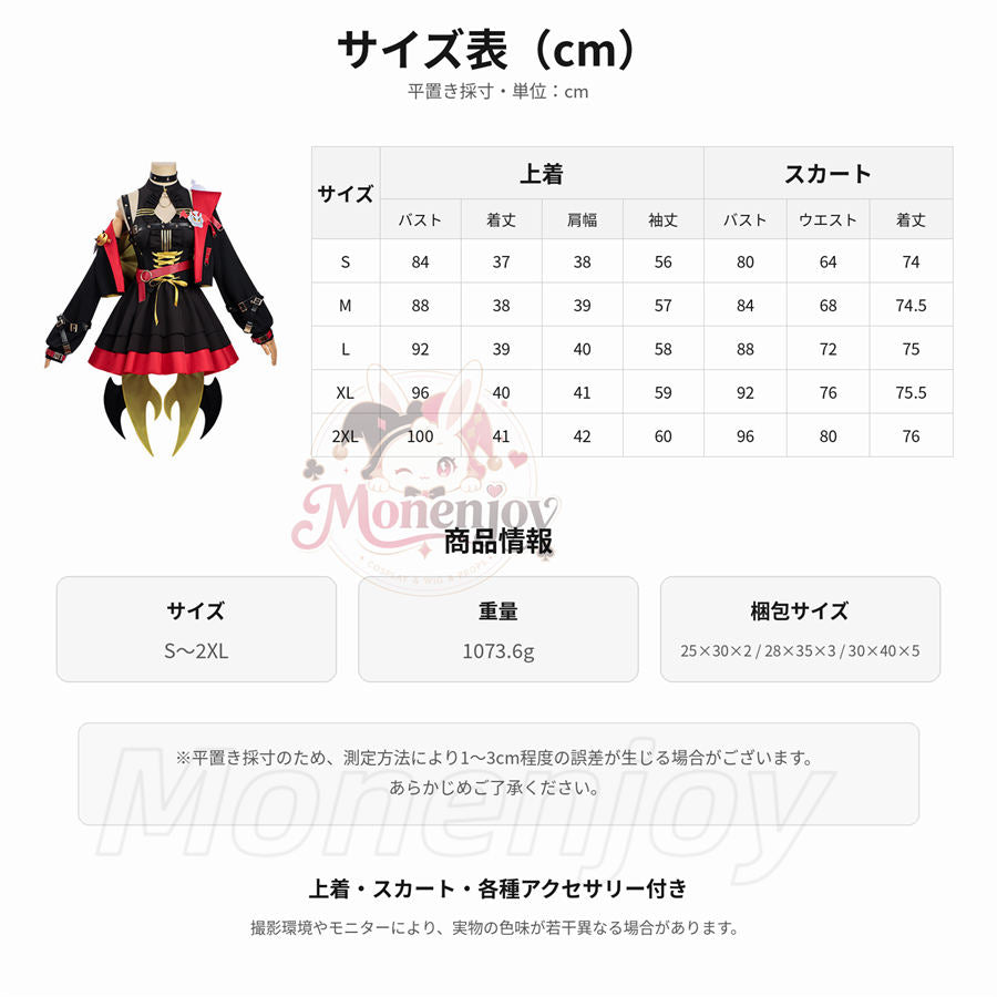Monenjoy　NTE レクイエム　デビルズ・ビート コスプレ衣装　洋服風　ネバエバ　コスチューム