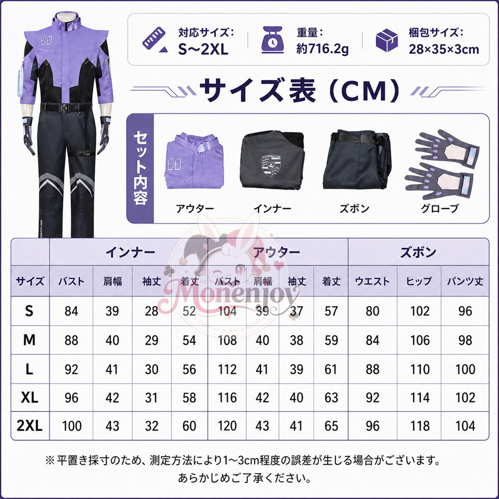 【Monenjoy】NTE 零コラボ限定コスチューム「プライム・パートナー」コスプレ衣装 ネバエバ 異能者 エバードライブ 高品質コスチューム イベント・撮影用