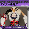 Monenjoy NTE 残虹（ざんこう）コスプレ衣装｜ネバエバ コスチューム Monenjoy
