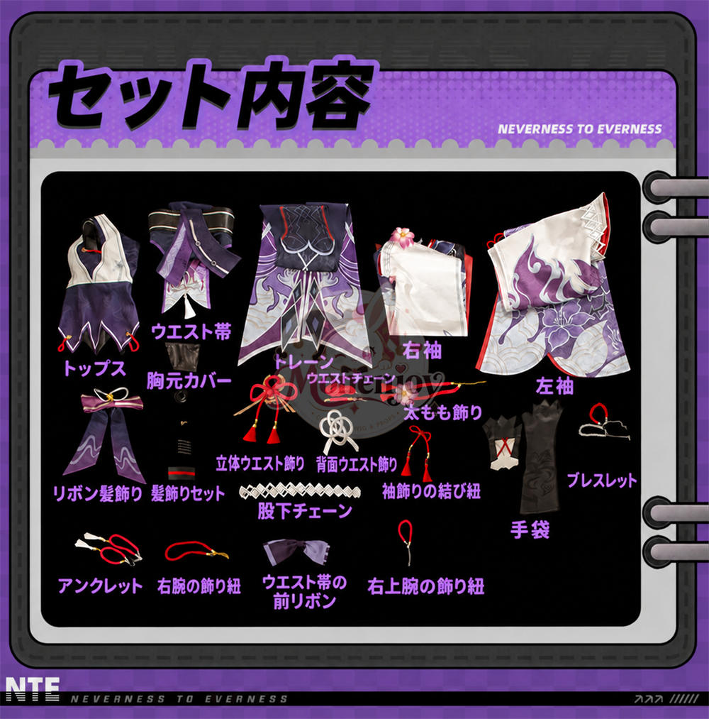 Monenjoy NTE 残虹（ざんこう）コスプレ衣装｜ネバエバ コスチューム Monenjoy