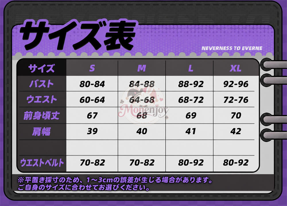 Monenjoy NTE 残虹（ざんこう）コスプレ衣装｜ネバエバ コスチューム Monenjoy