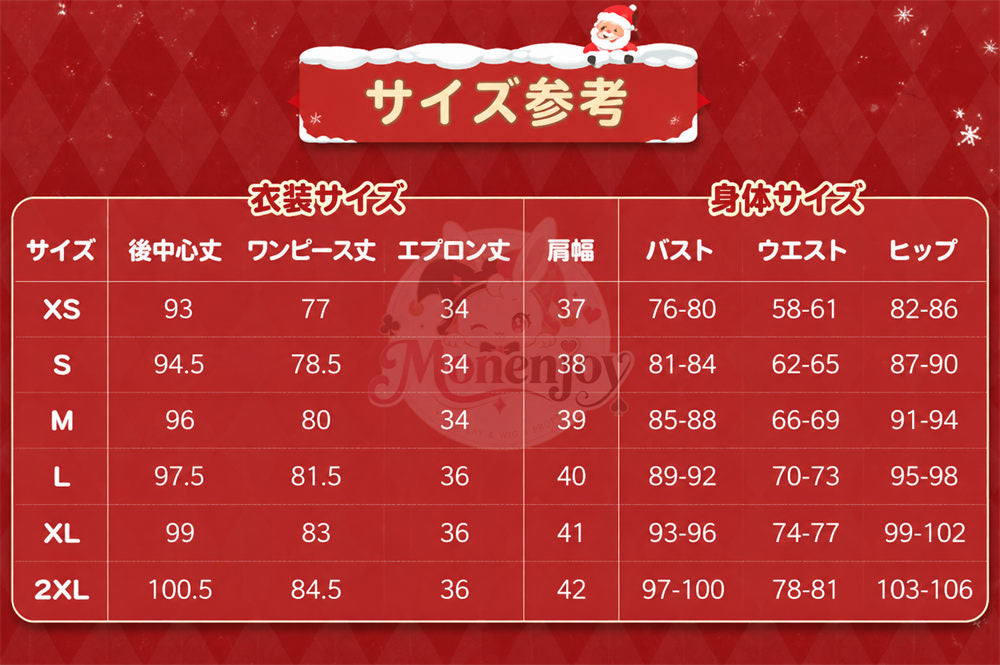 Monenjoy リゼロ エミリア クリスマス コスプレ衣装｜サンタ風コスチューム