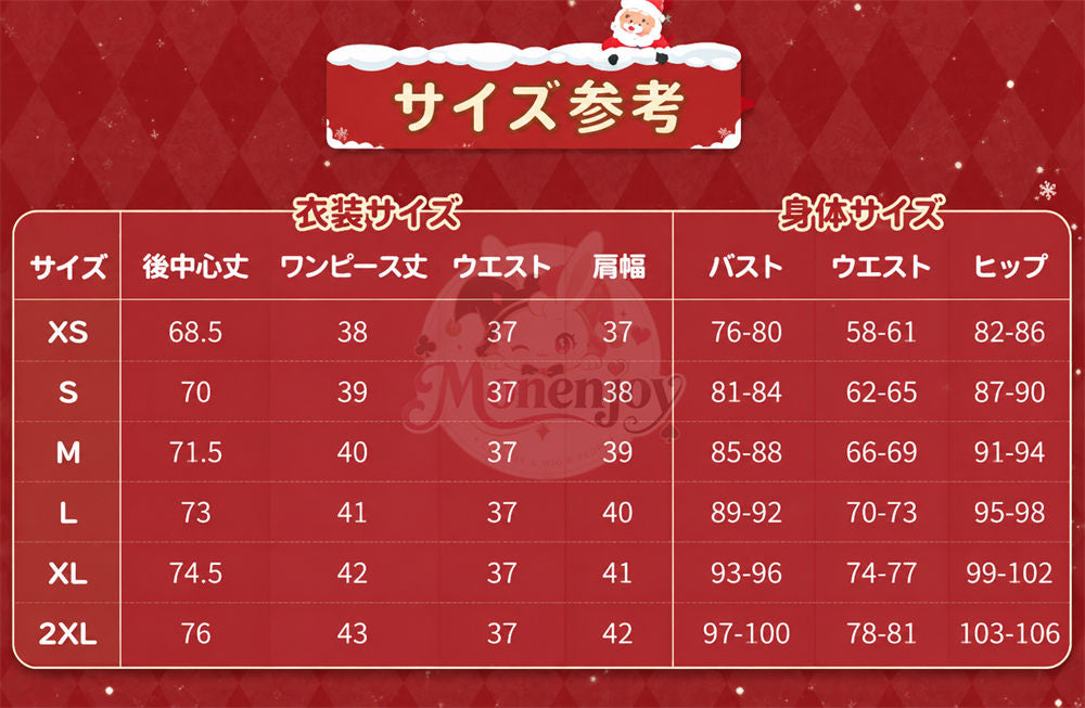 Monenjoy リゼロ レム＆ラム クリスマス コスプレ衣装｜サンタ衣装 MONENJOY