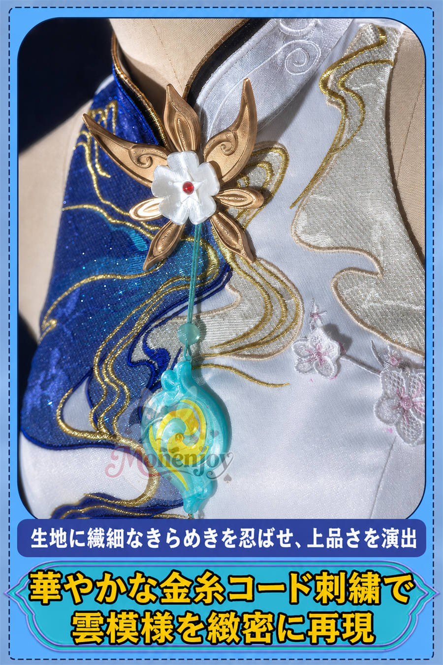 第一弾受注　Monenjoy　鳴潮 清宵　コスプレ衣装　セイショウ　3dPLA材質パーツ　髪飾発光対応可能　コスチューム Monenjoy