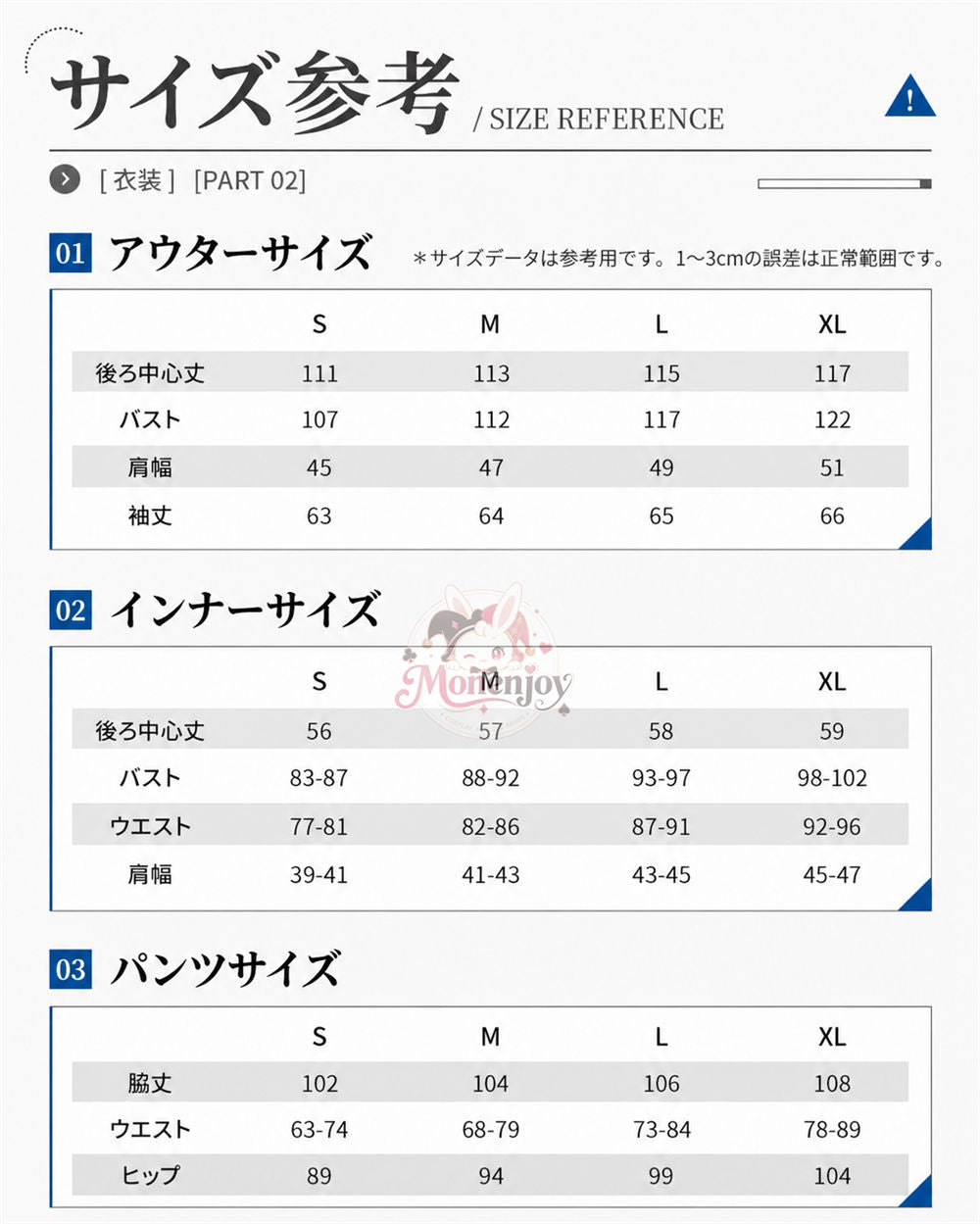 しゅごキャラ！月詠イクト 海賊風コスプレ衣装｜仮装・撮影｜Monenjoy