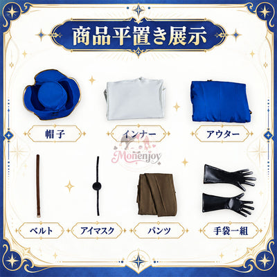 しゅごキャラ！月詠イクト 海賊風コスプレ衣装｜仮装・撮影｜Monenjoy
