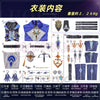 Monenjoy　原神 ローエン コスプレ 衣装  3Dプリント樹脂パーツ 氷元素 騎士団副隊長 イベント向け高品質 Monenjoy