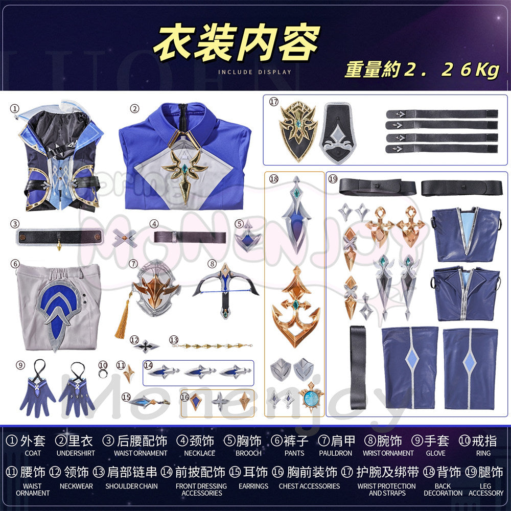 Monenjoy　原神 ローエン コスプレ 衣装  3Dプリント樹脂パーツ 氷元素 騎士団副隊長 イベント向け高品質 Monenjoy